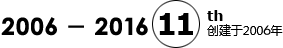 简介 - 华体会5